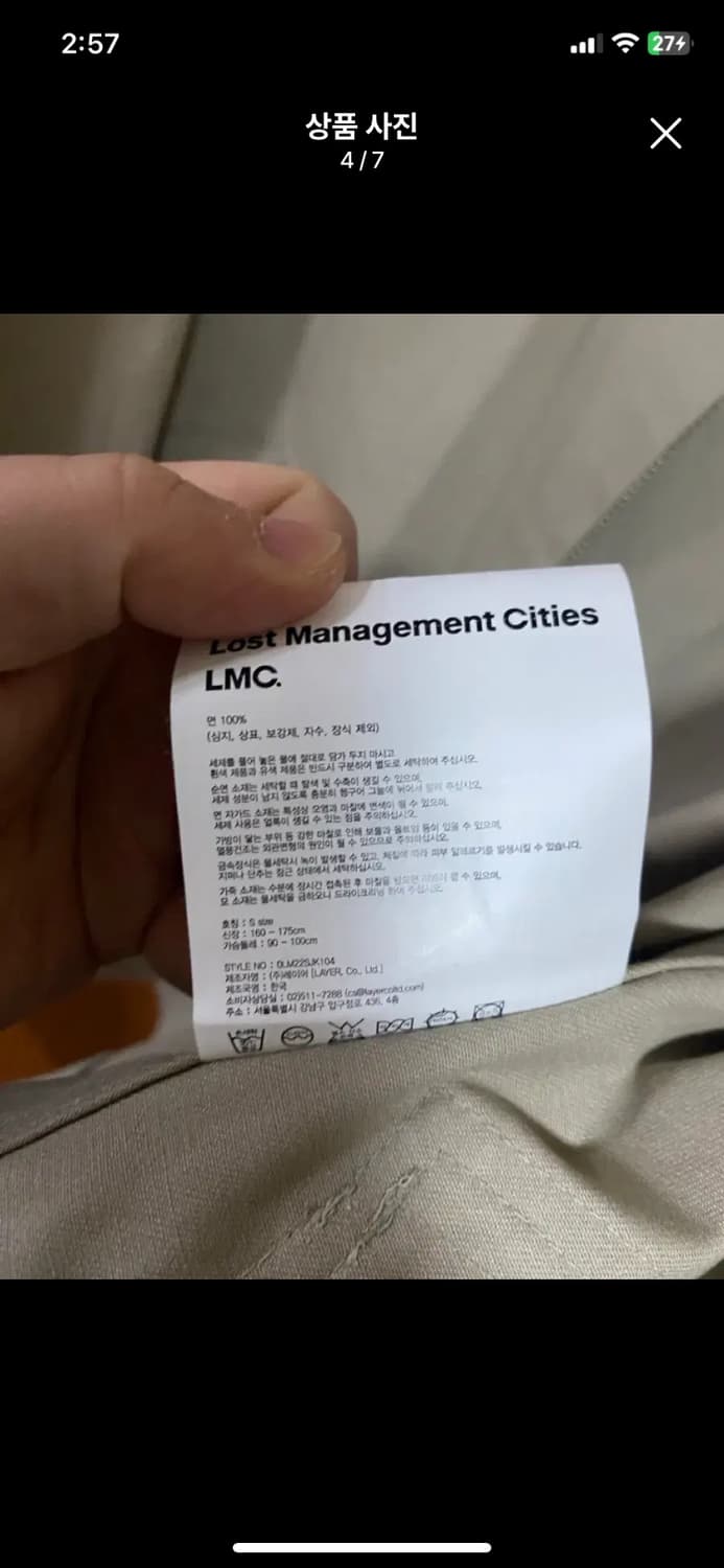 [LMC] 엘엠씨 ARCH FN 워크자켓 S사이즈 상품이미지4