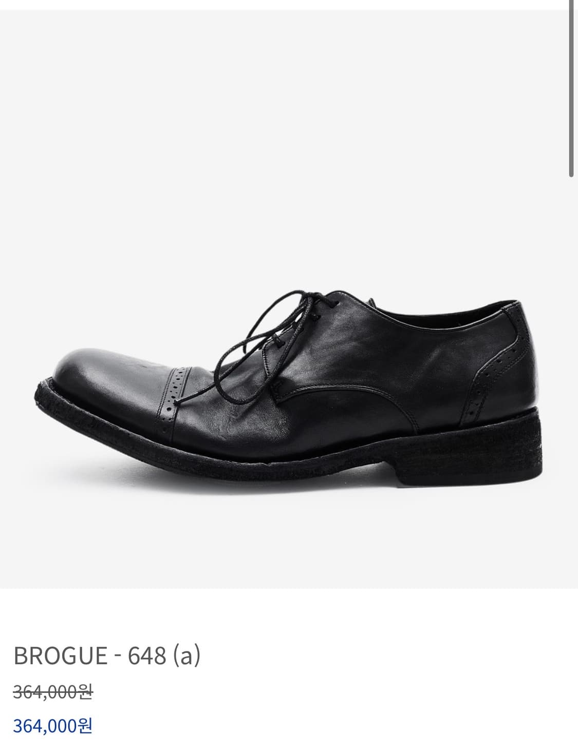 270) 킨치 BROGUE-648 (a) 상품이미지1