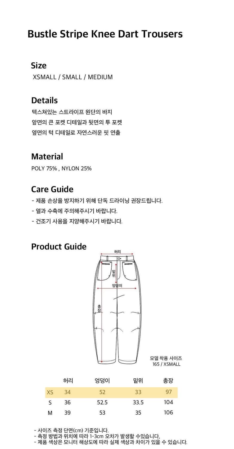 오들리워크샵 Bustle Stripe Knee Dart Trousers 상품이미지5