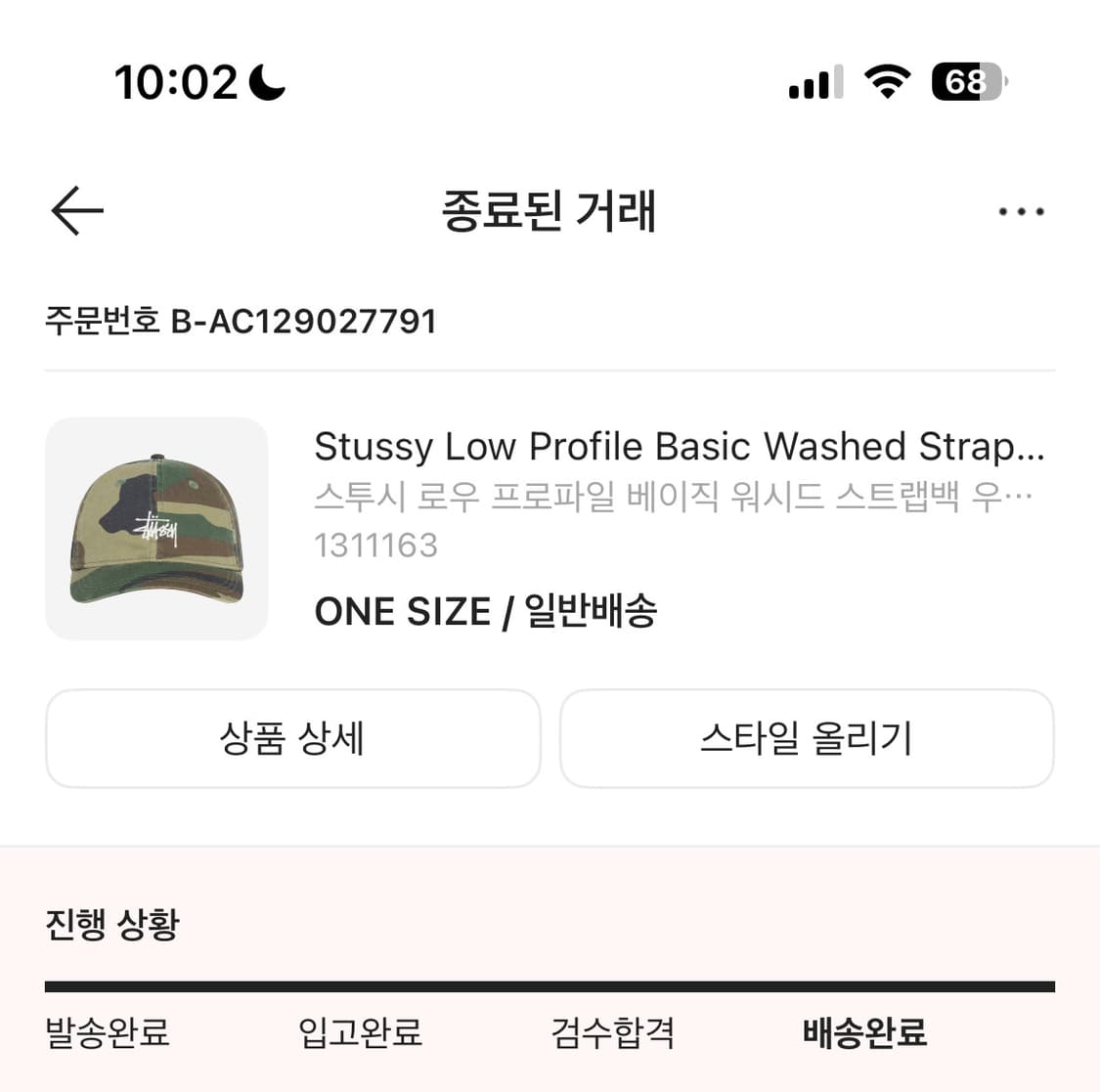 스투시 모자 상품이미지5