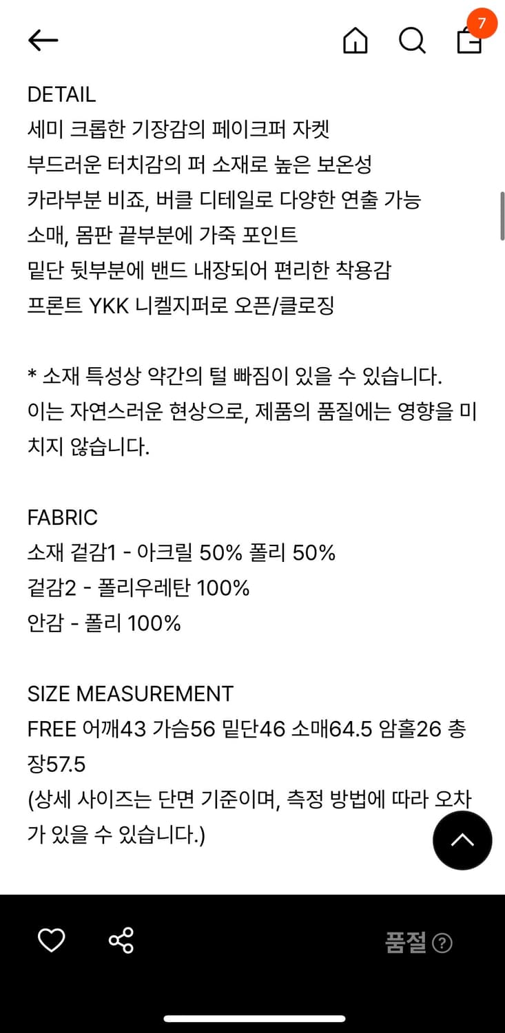 버뮬라 퍼 자켓 상품이미지3