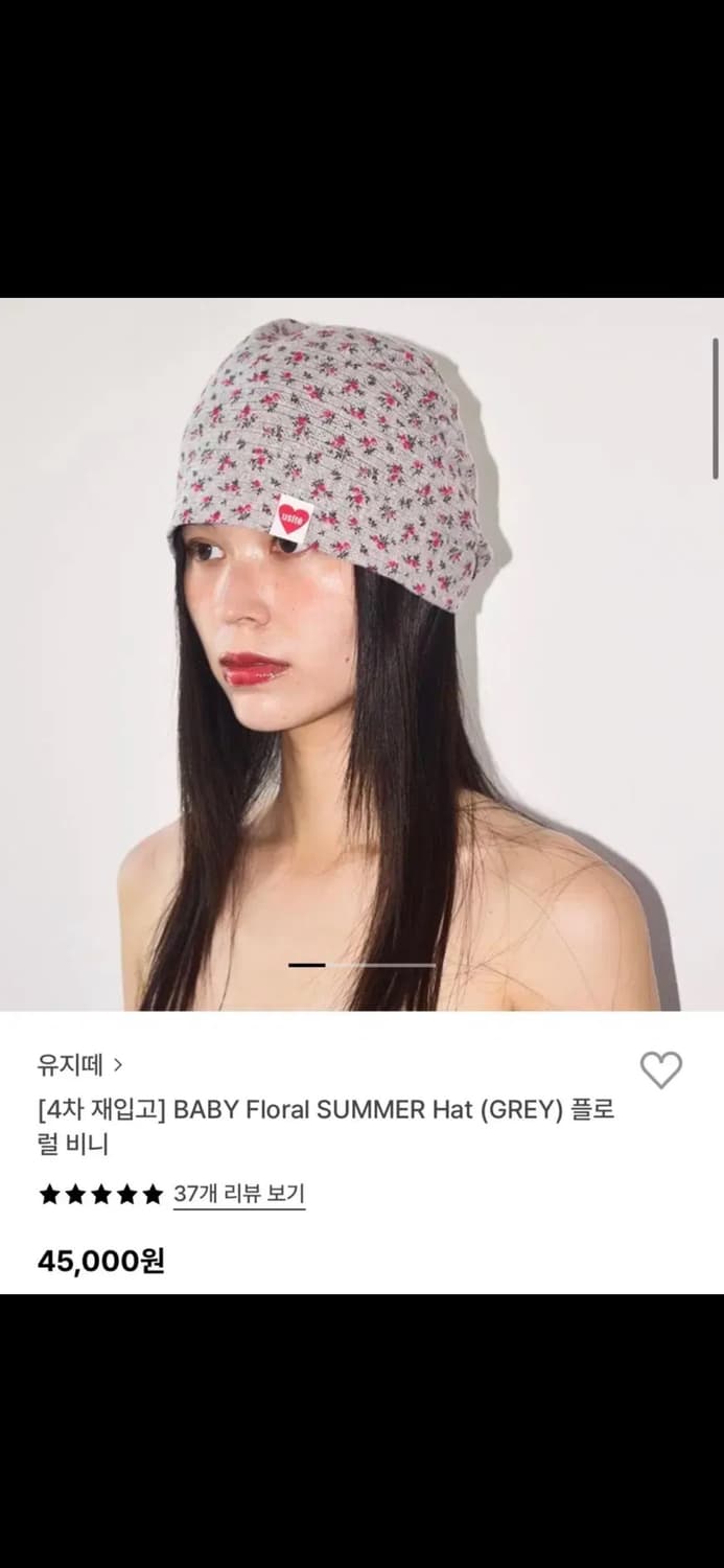 유지떼 BABY Floral SUMMER Hat 상품이미지1