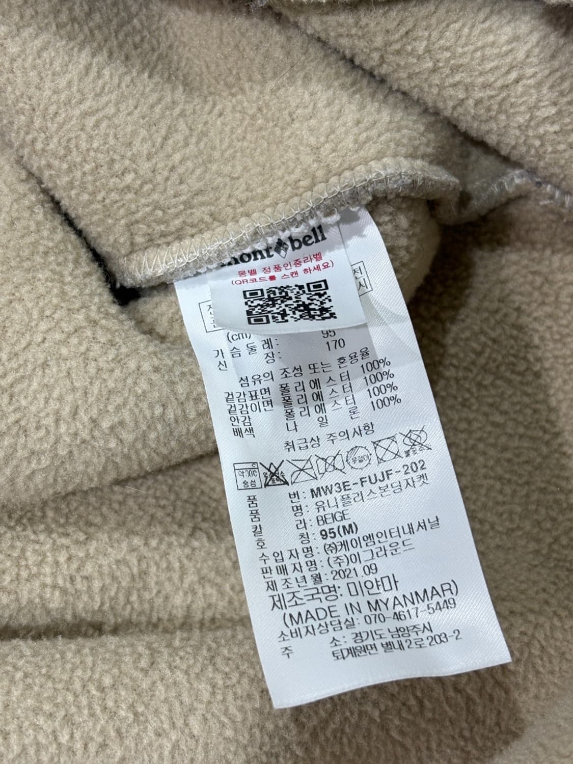 몽벨 후리스 상품이미지4