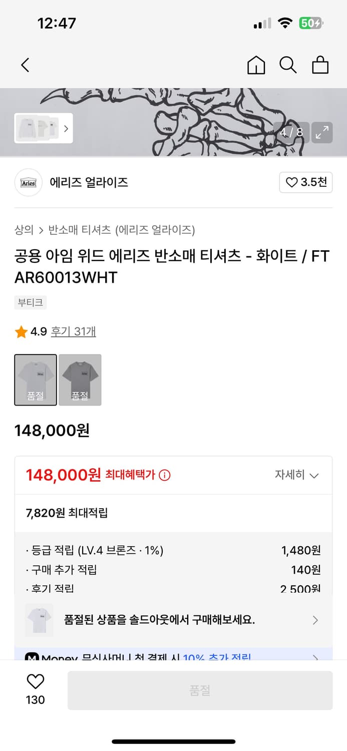 Aries 반팔티 상품이미지7