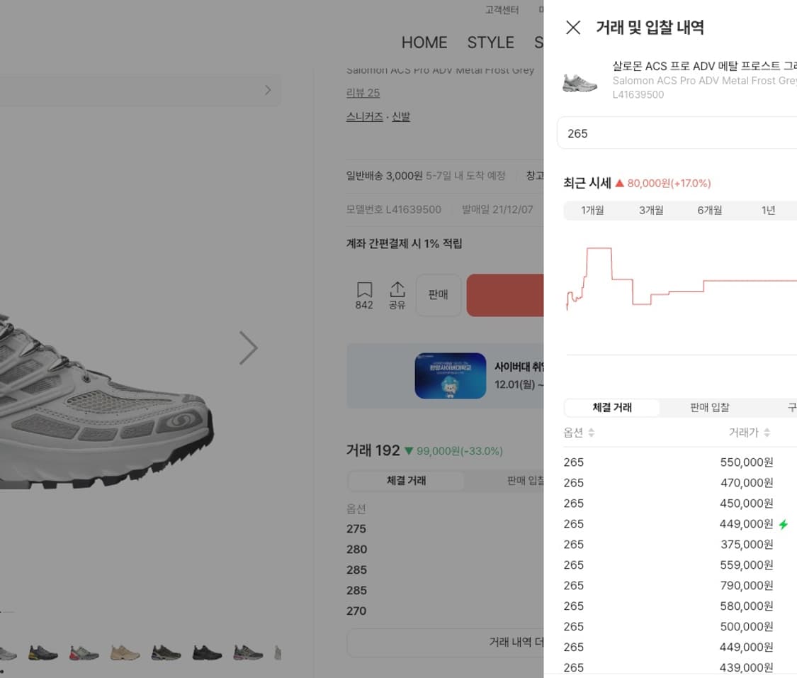 [레어] 🥾 살로몬 ACS PRO ADV 프로스트 그레이 상품이미지5