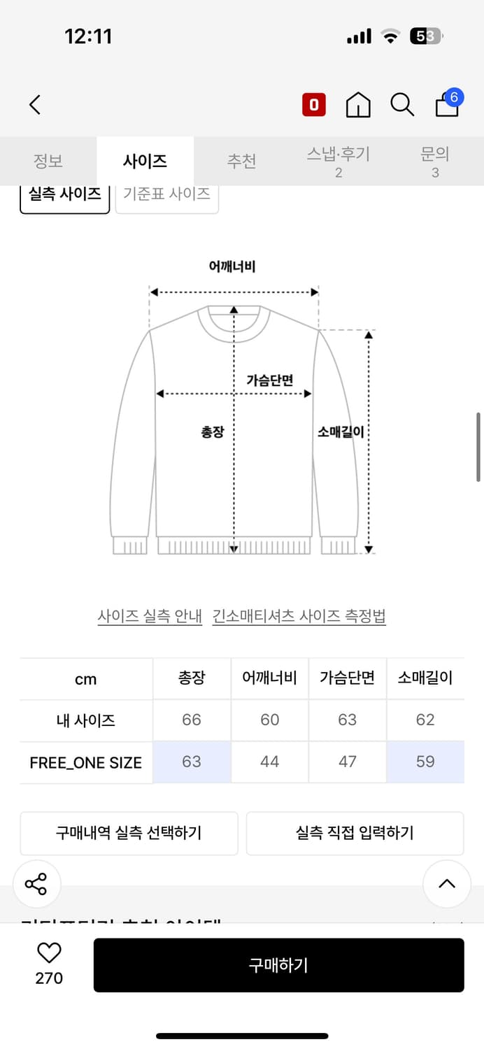 키티포러리 보트넥 글램 그래픽 티셔츠 상품이미지2