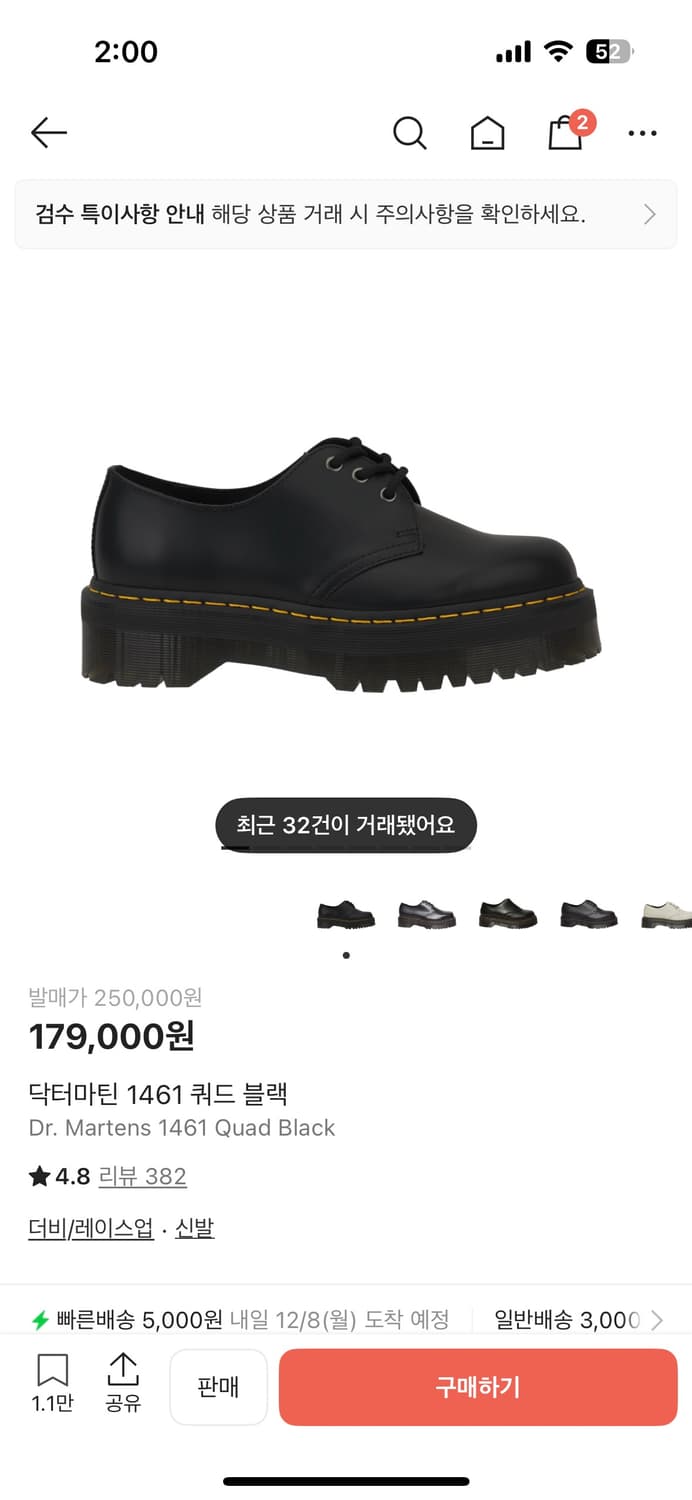 닥터마틴 1461 쿼드 블랙 상품이미지1