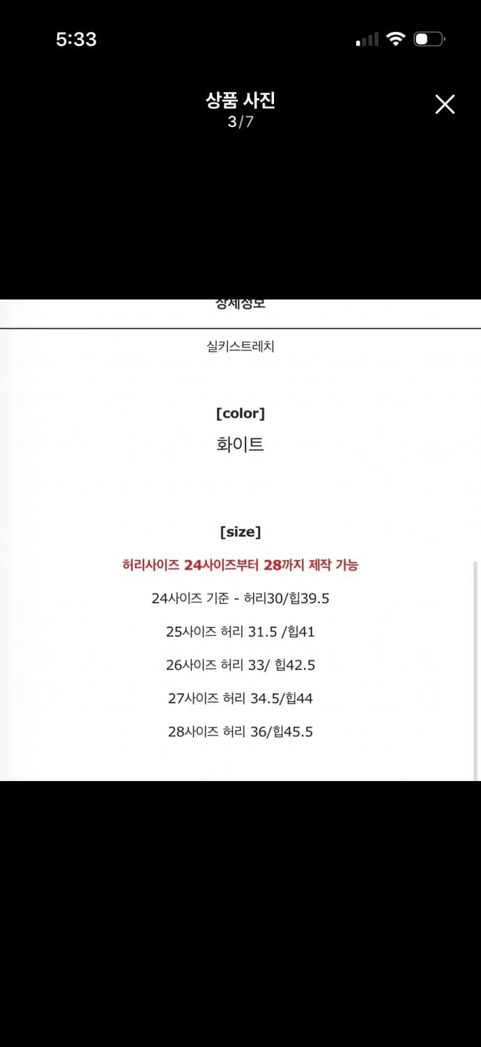 라벨르블랑 화이트 오블리크 스커트 머메이드미디스커트 상품이미지4