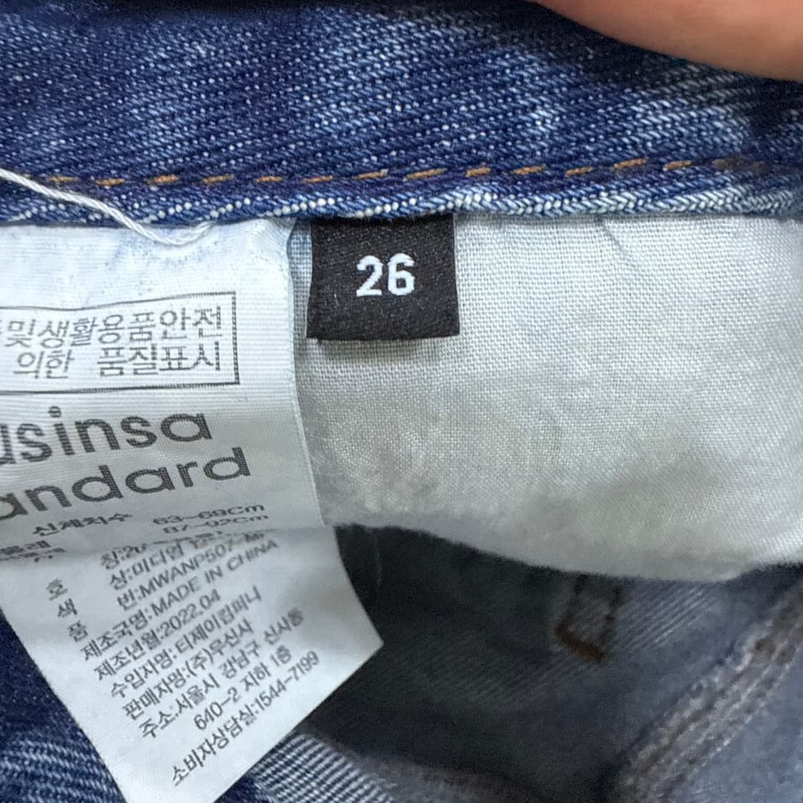 [26] 무신사스탠다드 미디엄인디고 아치 테이퍼드 진 0119T2 상품이미지3