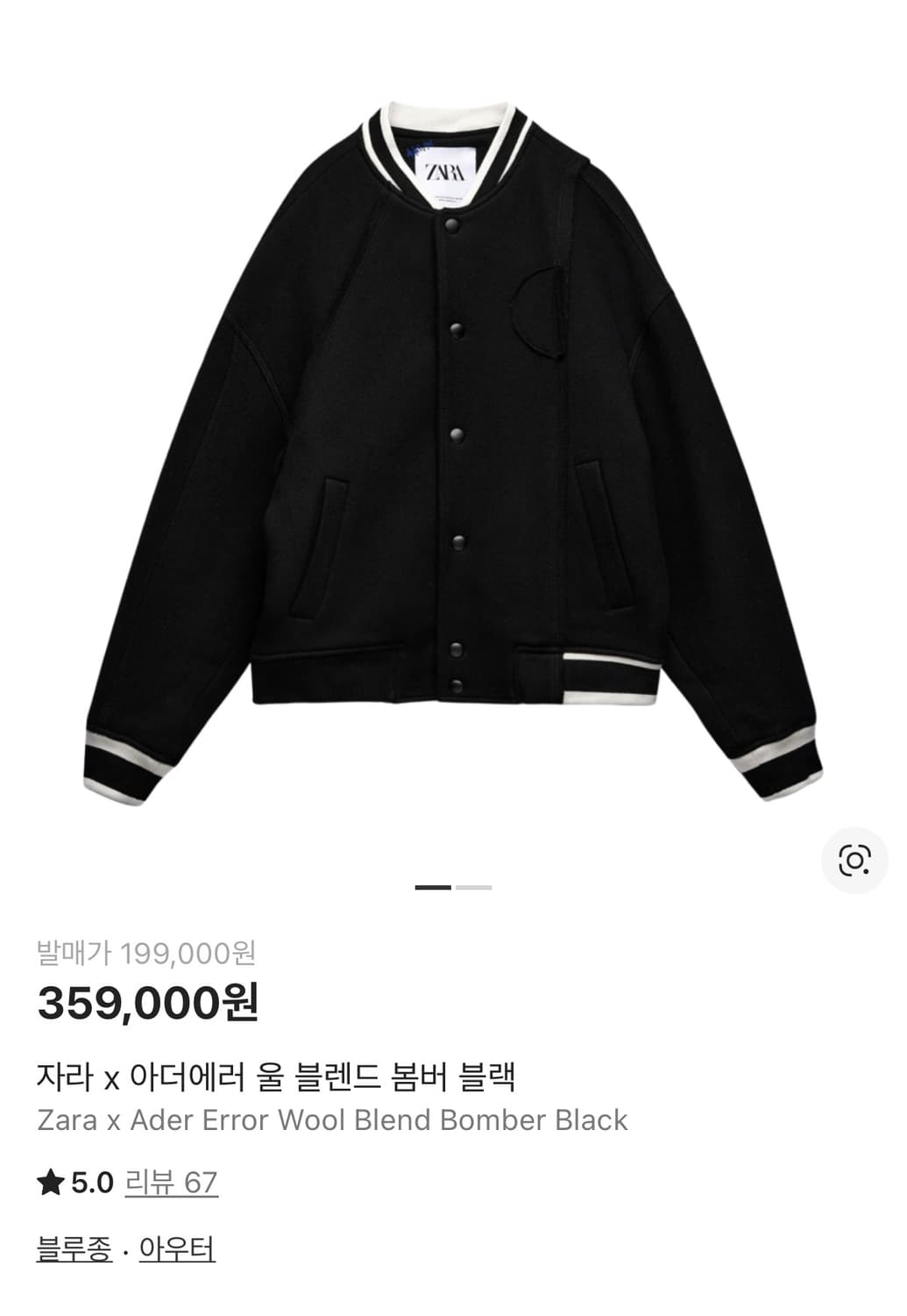 자라 아더에러 자켓 L 상품이미지1