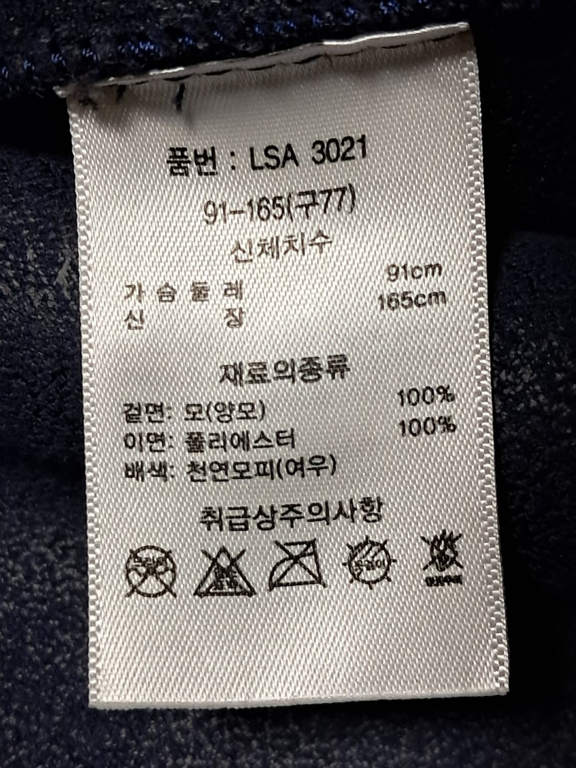 A&D 폭스퍼 양모 자켓 77 상품이미지9