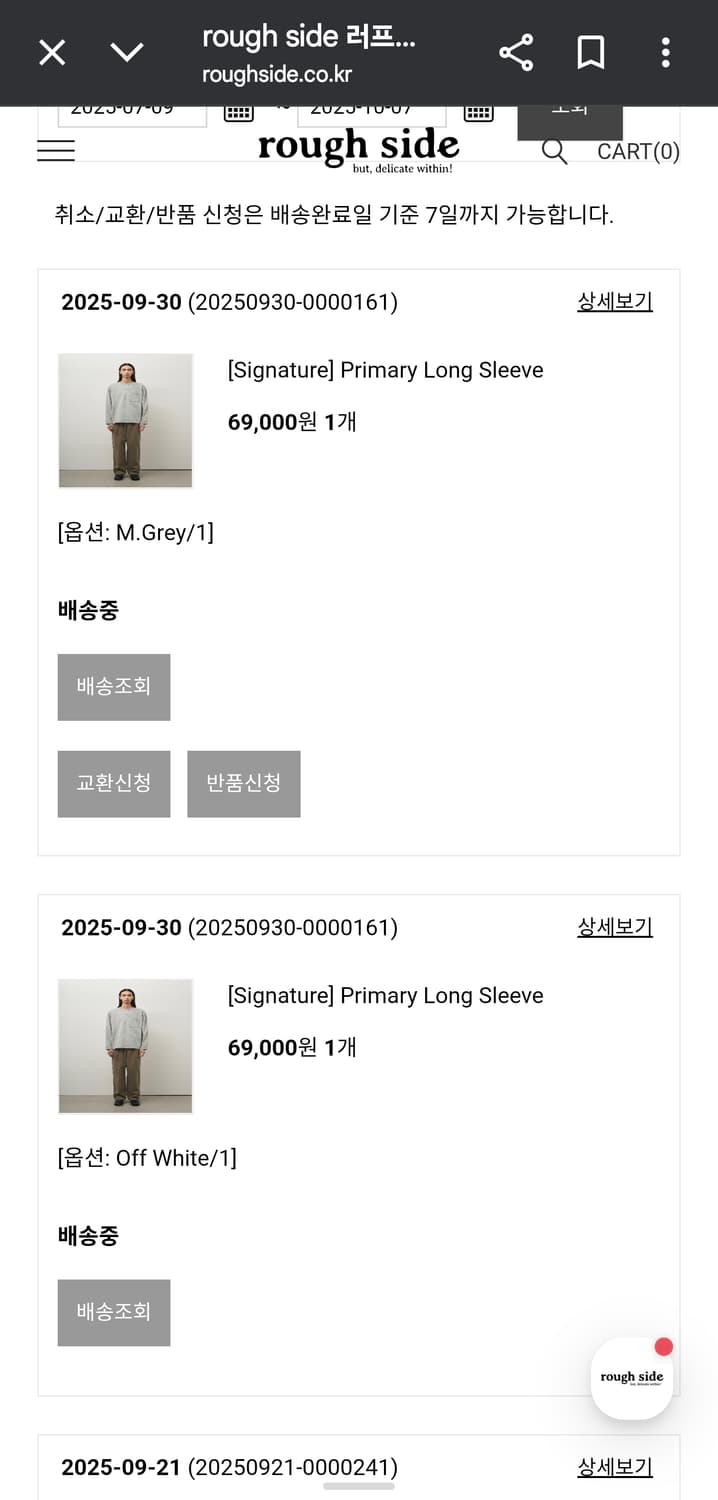 러프사이드 롱슬리브 1 상품이미지3