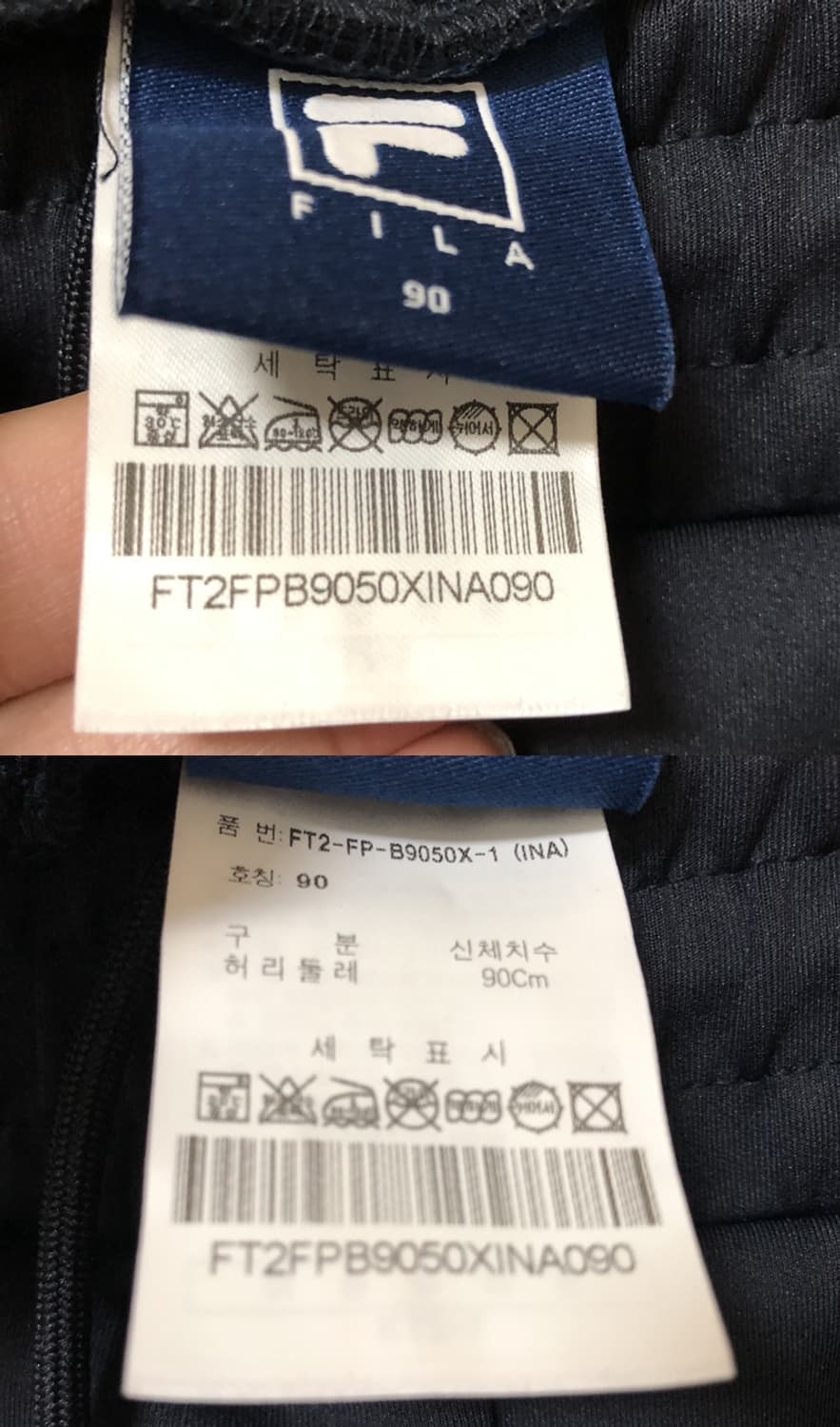 필라국대 팀코리아 빙상국대 선수지급 트레이닝팬츠 90 상품이미지6