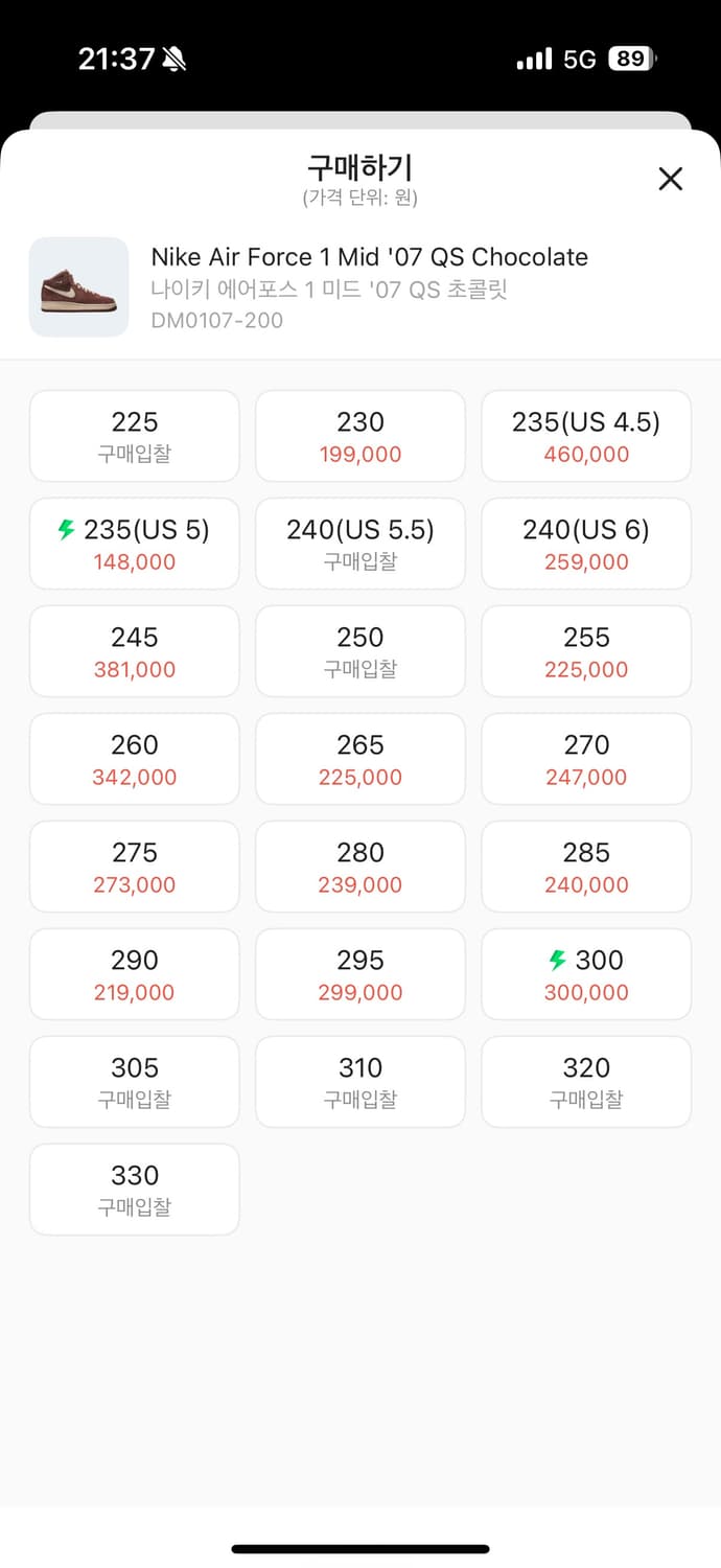 나이키 에어포스1 미드 초콜릿 상품이미지2