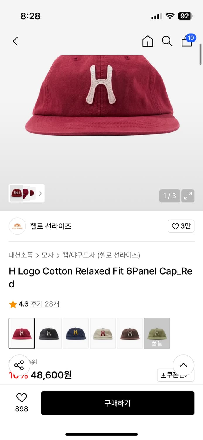 헬로선라이즈 새 상품  상품이미지1