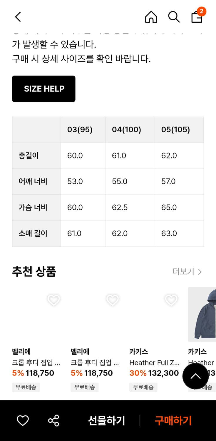 [100] 벨리에 유틸리티 후디 집업 상품이미지4