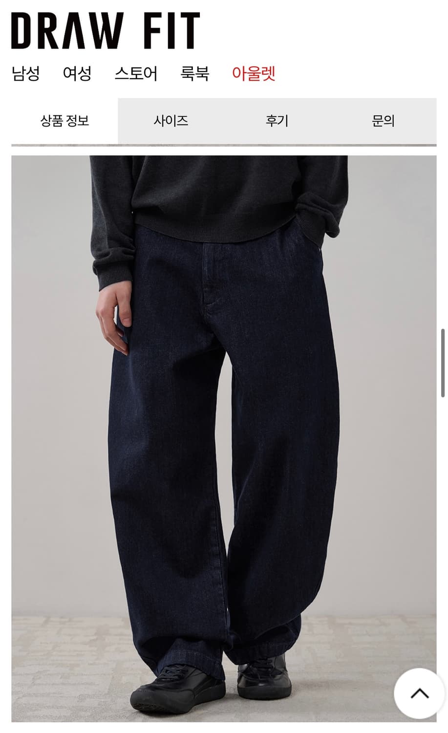 (새상품)(M) 드로우핏 와이드 트위스트 데님 팬츠 DEEP INDIGO 상품이미지7
