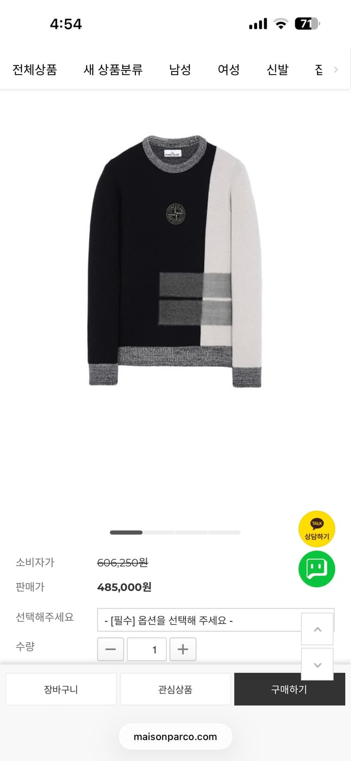 스톤아일랜드 컬러블럭 니트 (새상품) XL 상품이미지9