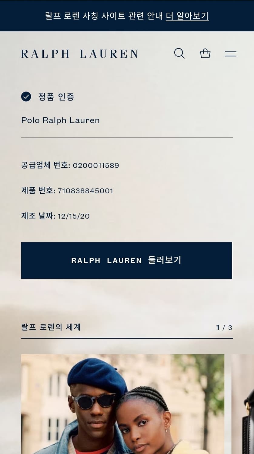 105)POLO 폴로 반팔 카라티 밀리터리 타이거 RL-67 한정판 상품이미지3