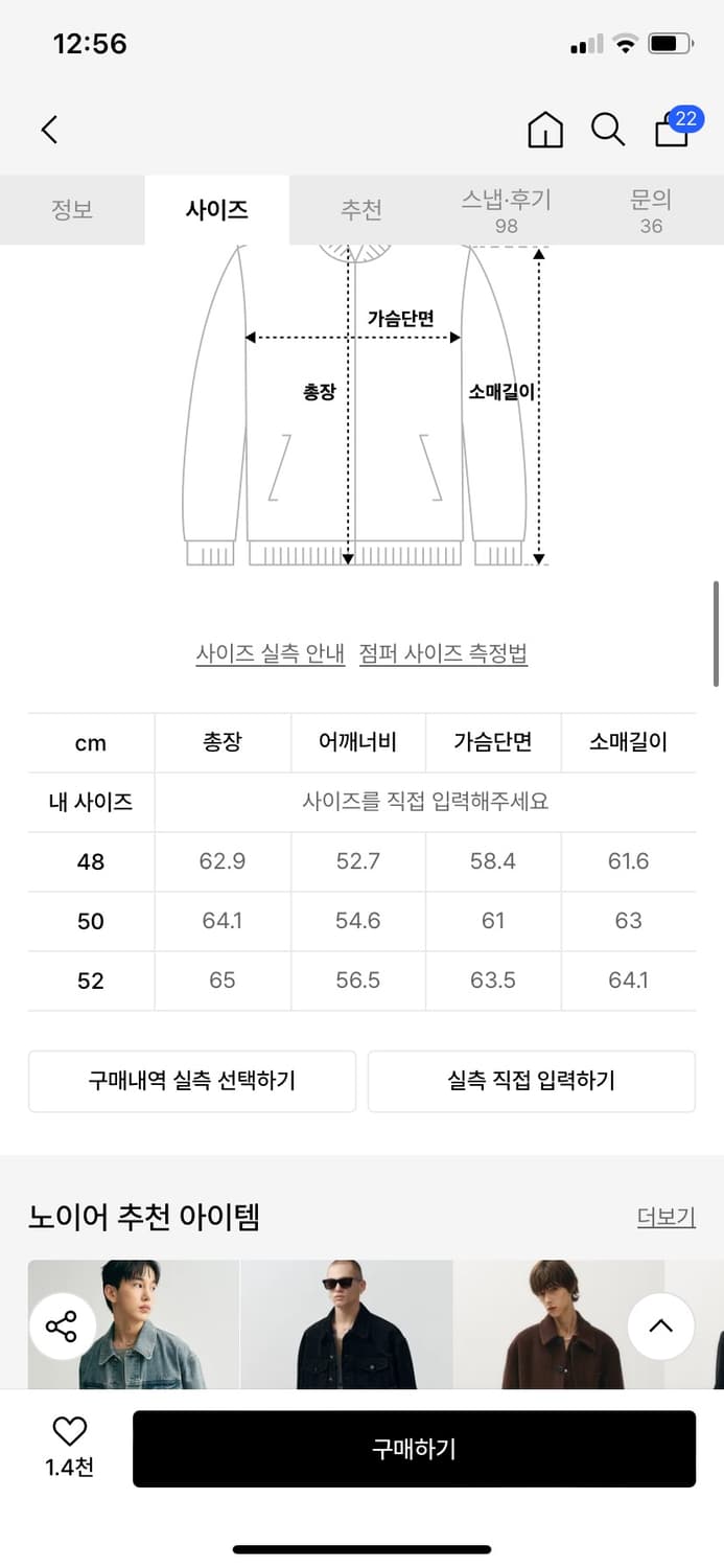 [50] 노이어 펜시 트위드 트러커 자켓 상품이미지2