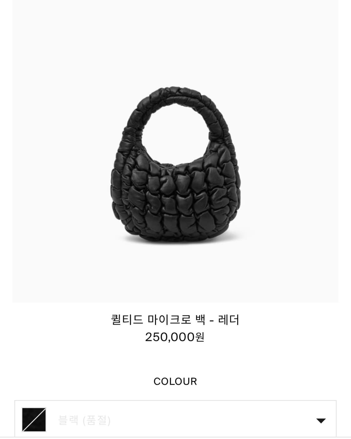 [새상품] 코스 퀼티드 마이크로백 레더 블랙 상품이미지2