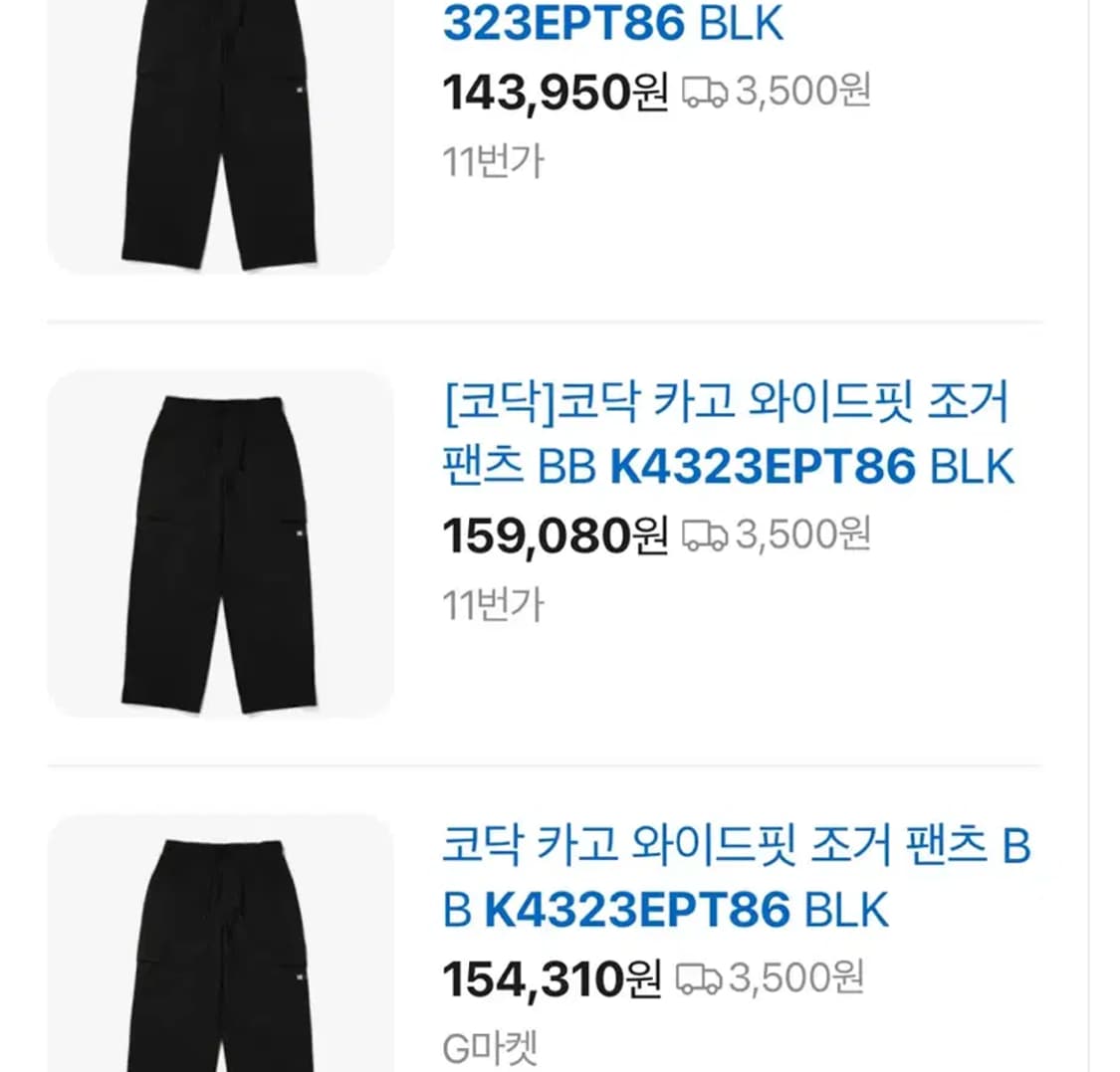 24년 코닥 카고 와이드핏 스트링 조거 팬츠 90(L) 상품이미지7