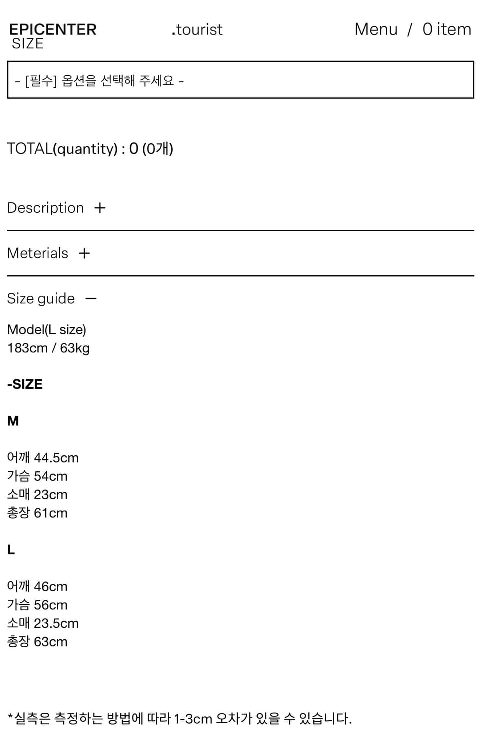 Mono v neck t-shirts(Sepia) 상품이미지2