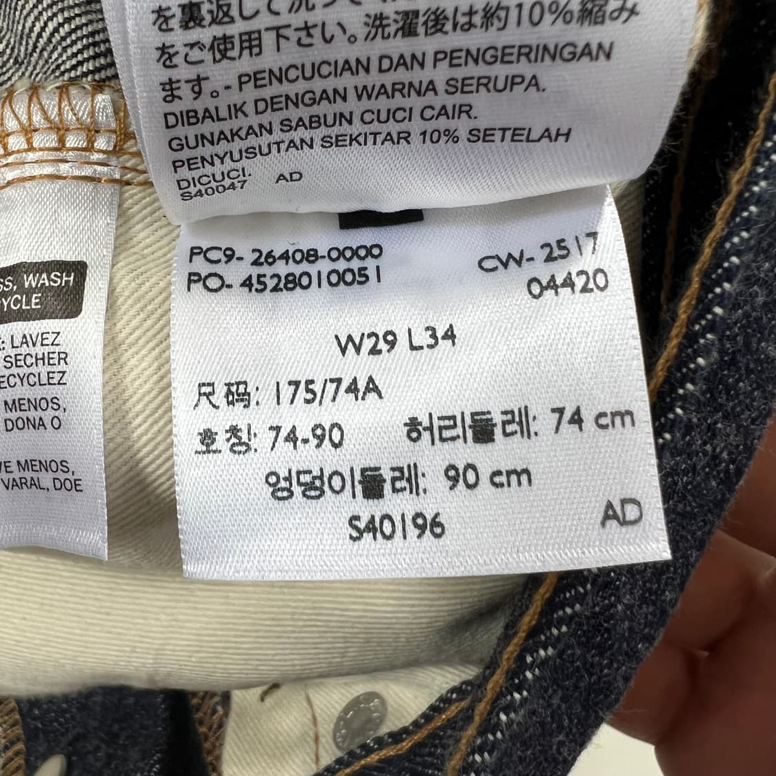 리바이스 501 셀비지 팬츠 상품이미지8