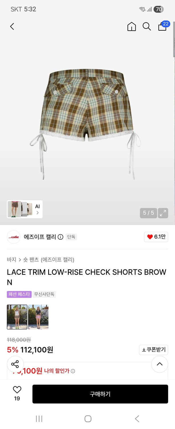 에즈이프캘리 숏팬츠 새상품 상품이미지4