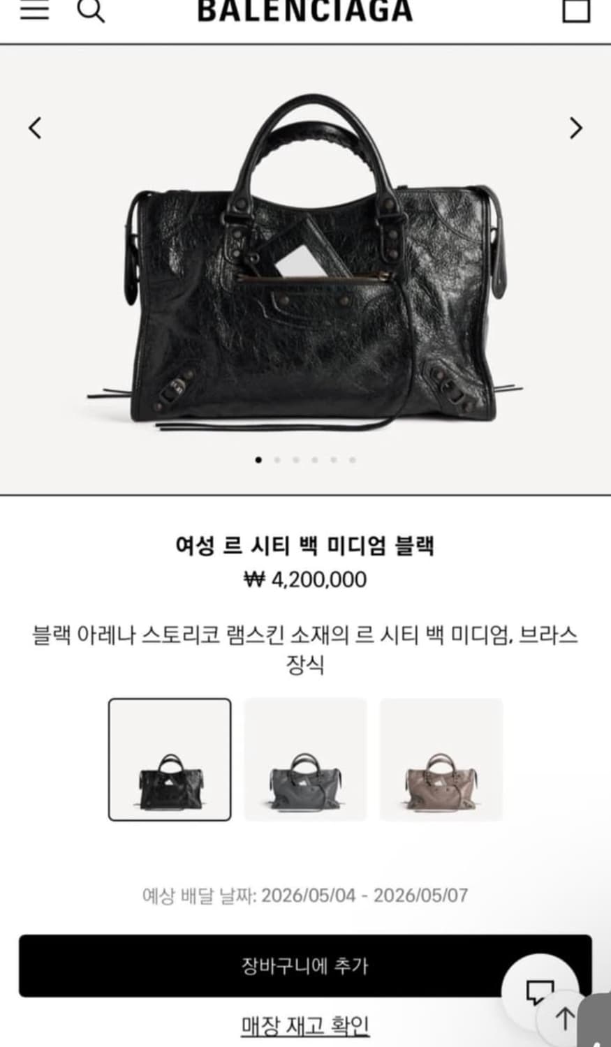 발렌시아가 르 시티 백 상품이미지1