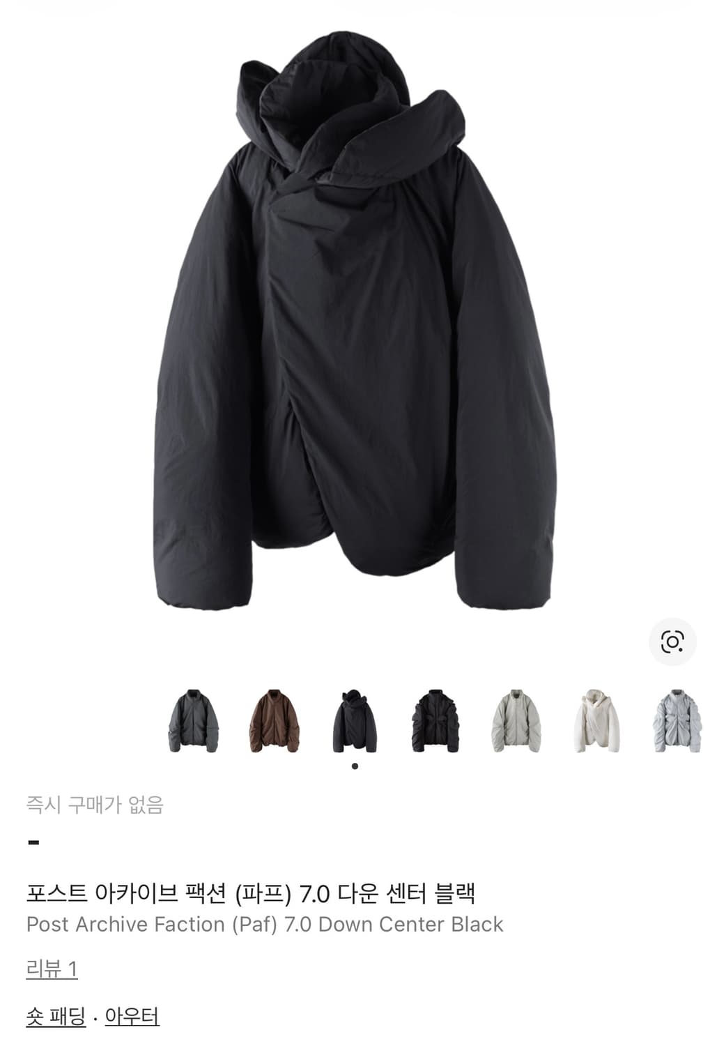 PAF 패딩 상품이미지1