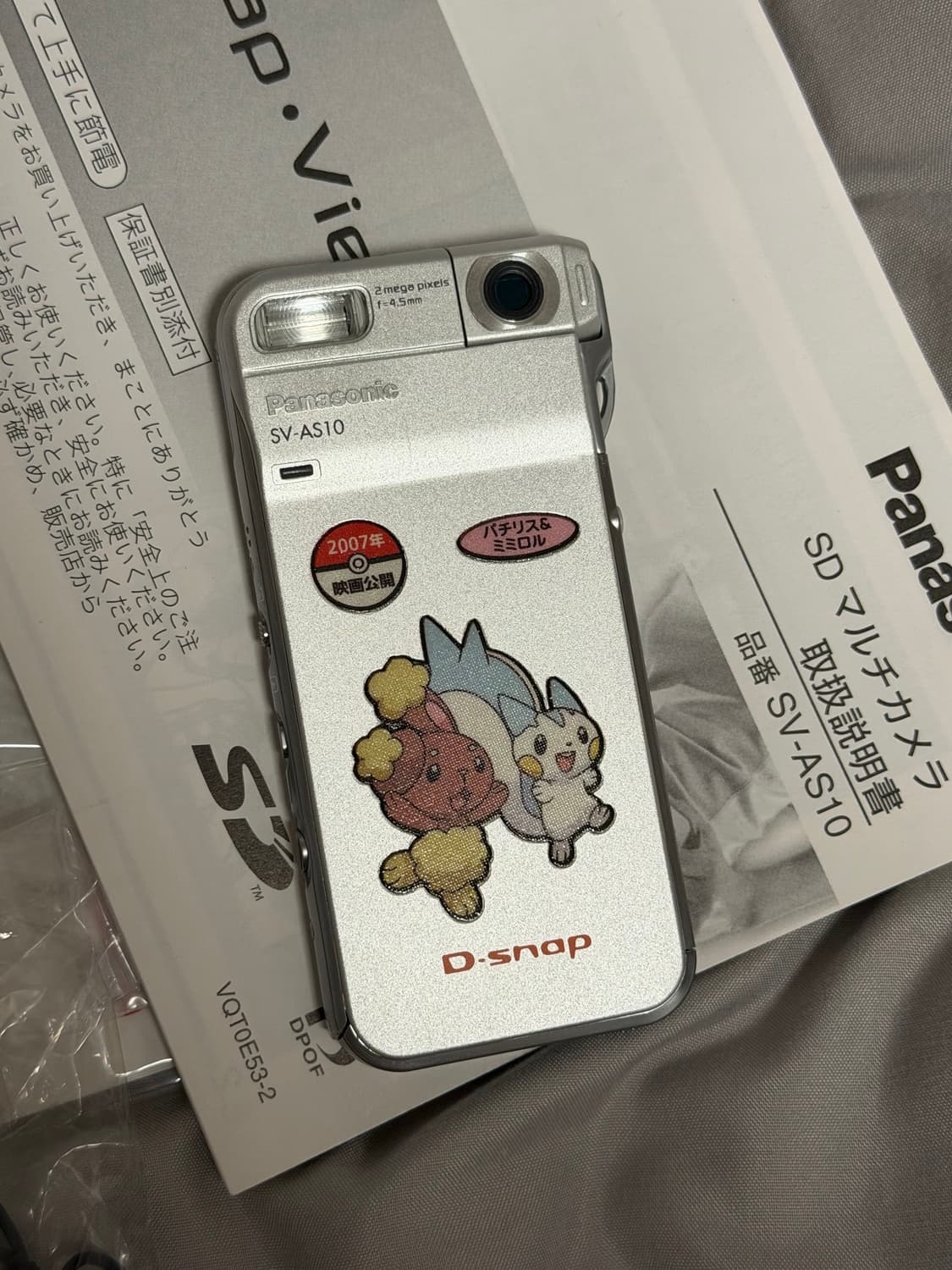 파나소닉 디스냅 sv-as10 (풀박) 상품이미지3