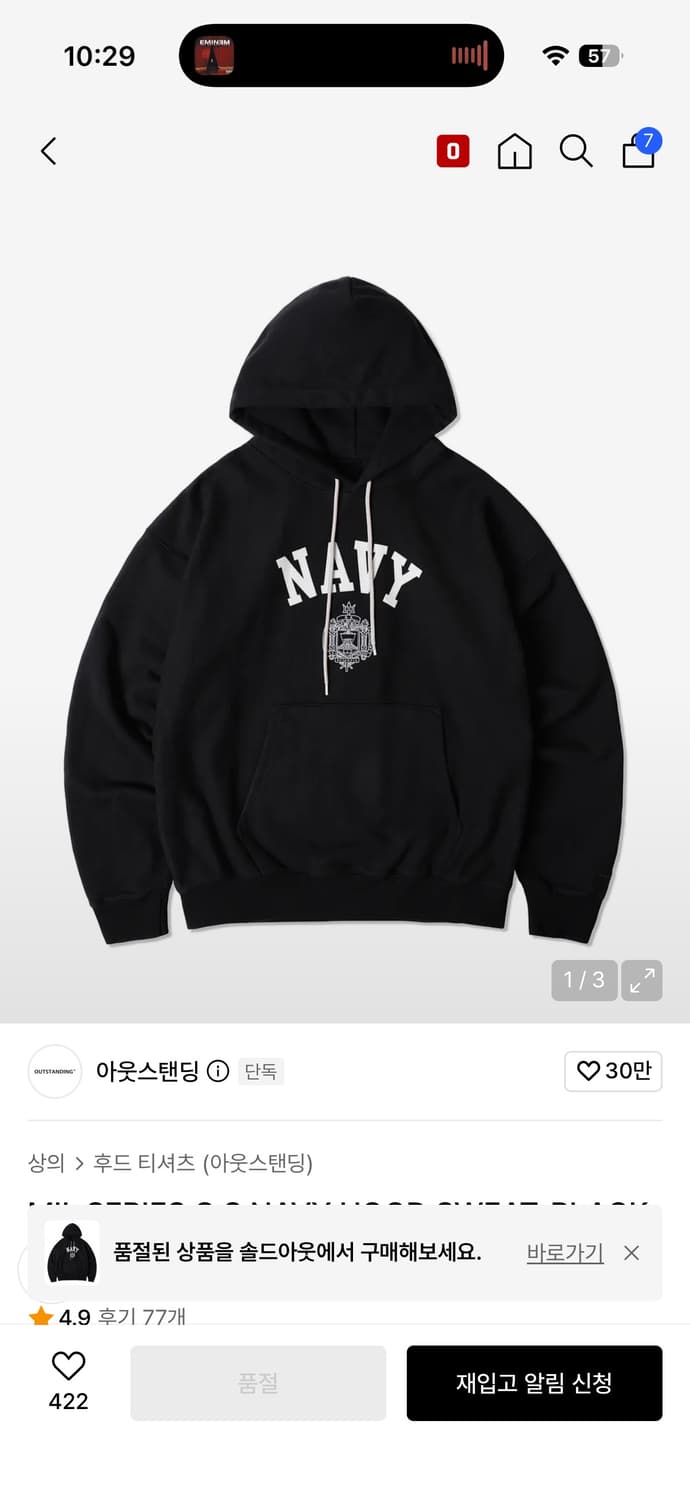 아웃스탠딩 후드티S 상품이미지1