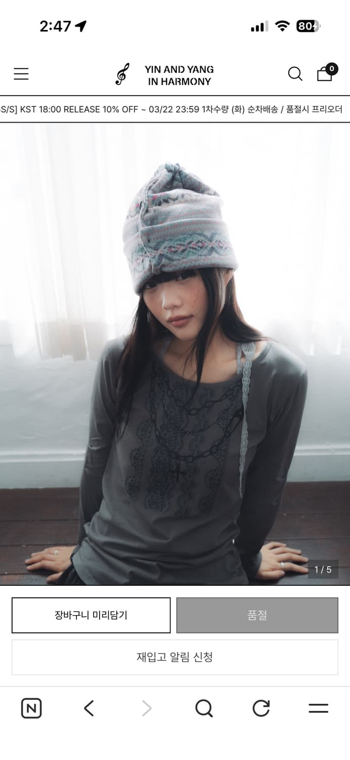 인앤양인하모니 비니 상품이미지2