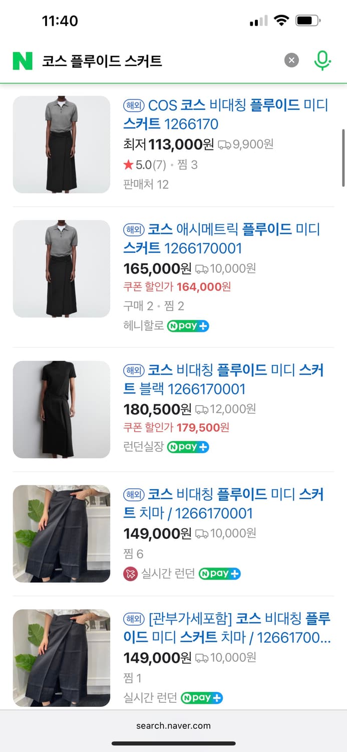 코스 애시메트릭 플루이드 랩스커트 상품이미지6