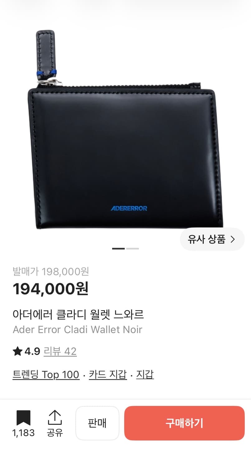 구함)아더에러 클라디 월렛 느와르 상품이미지1