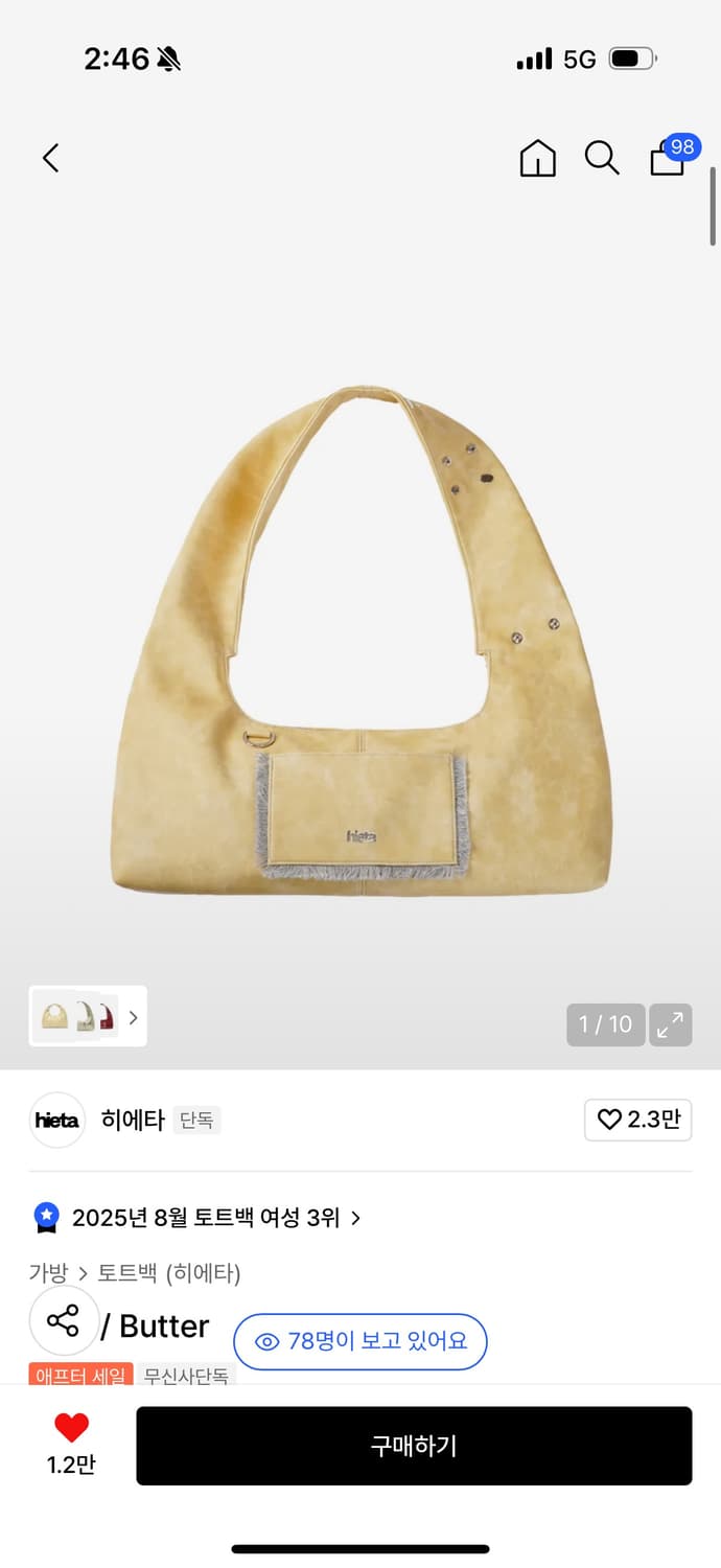 Hieta 히에타 티나백 버터 butter 상품이미지1