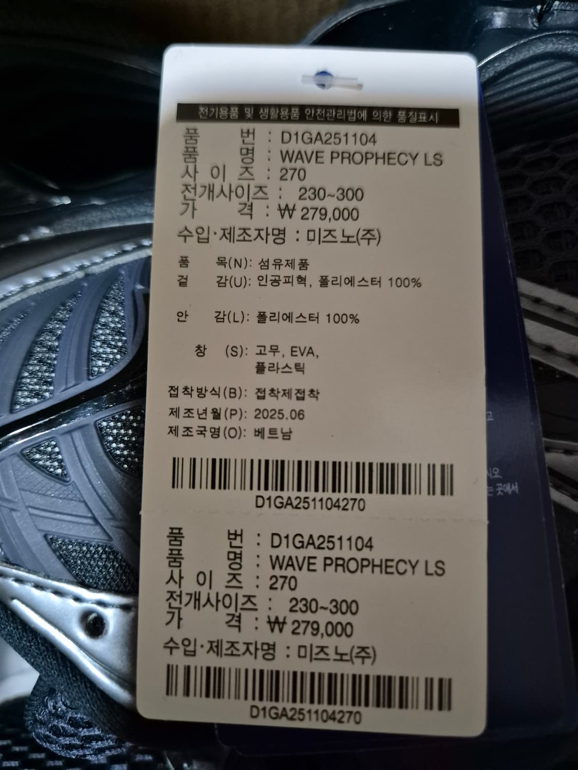 미즈노 웨이브 프로페시 LS 오디세이 그레이블랙 270 상품이미지6