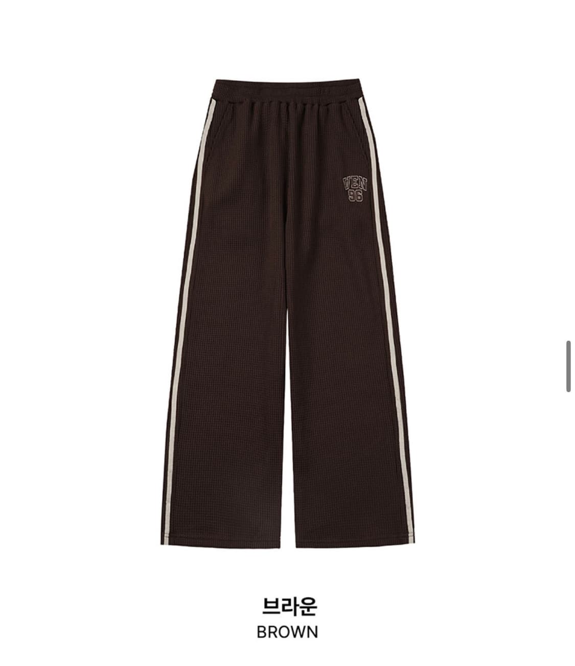 [벤힛] VEN96 트랙 와플 배색 팬츠 (브라운/XL사이즈) 상품이미지1
