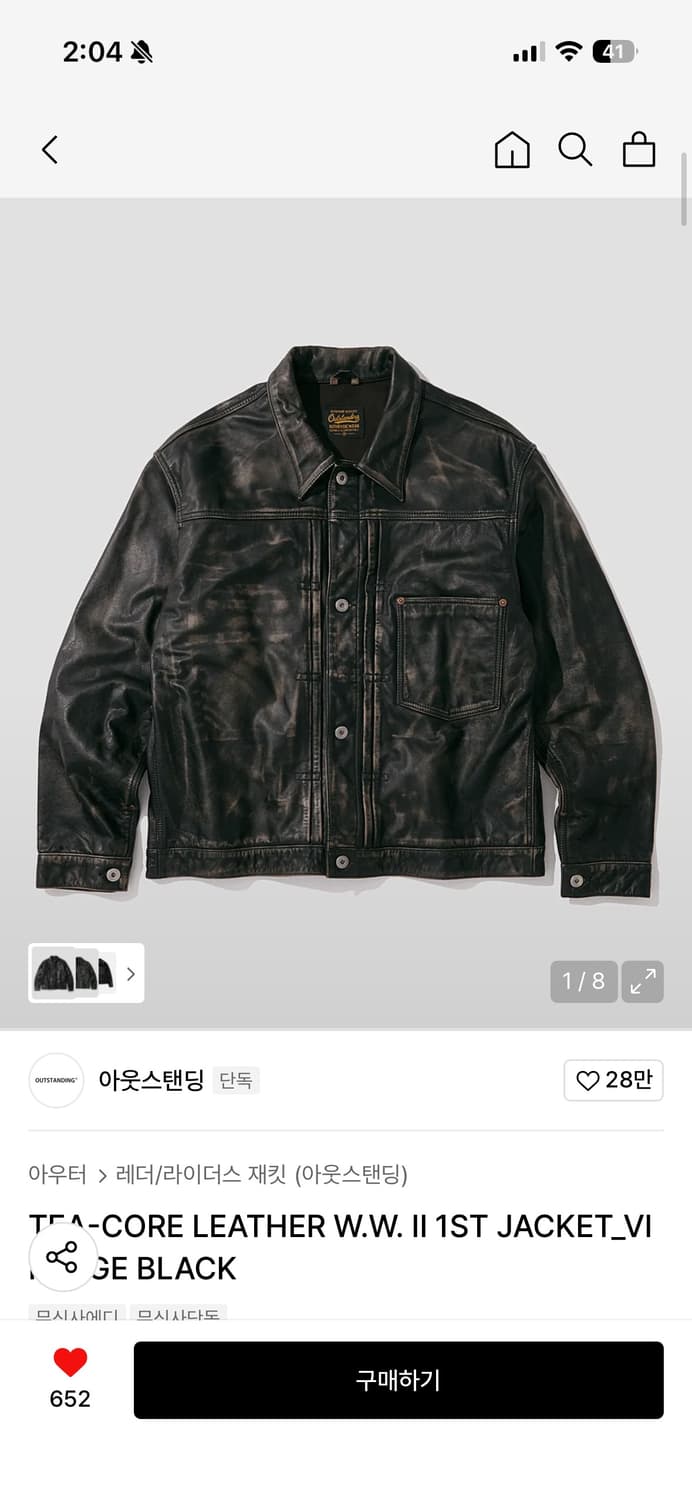 아웃스탠딩 가죽자켓 L 상품이미지1
