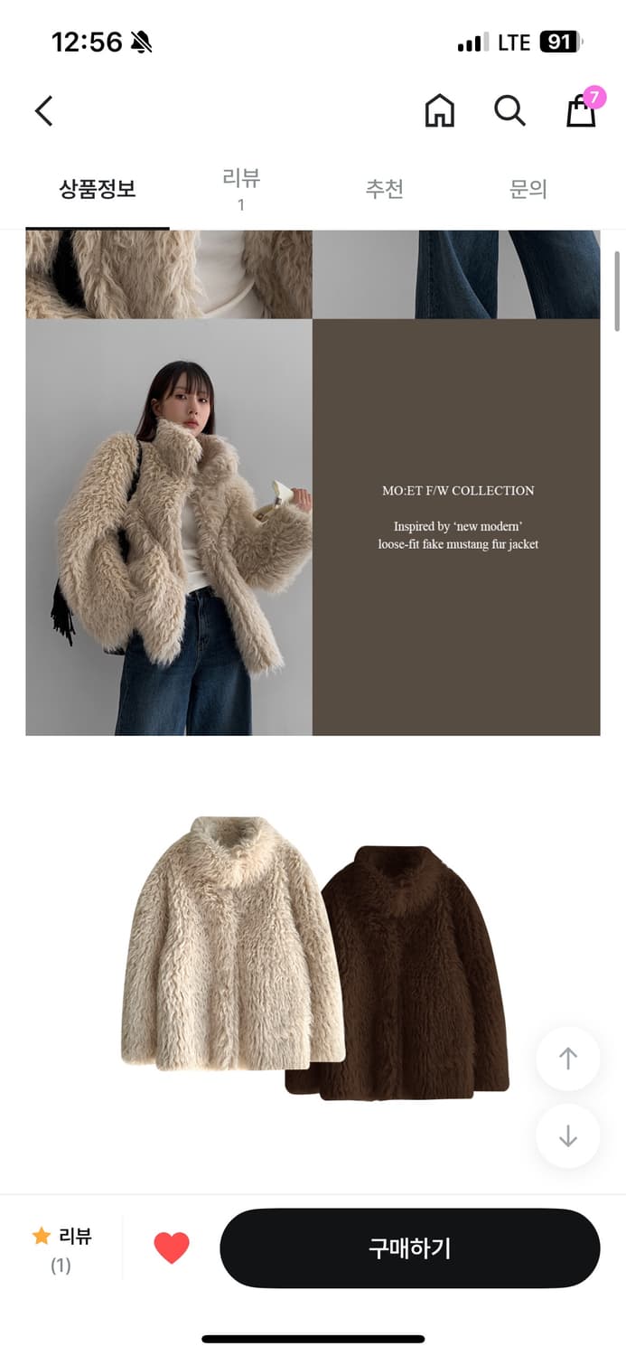 릿킴 무스탕 퍼자켓 베이지 판매해요 상품이미지3