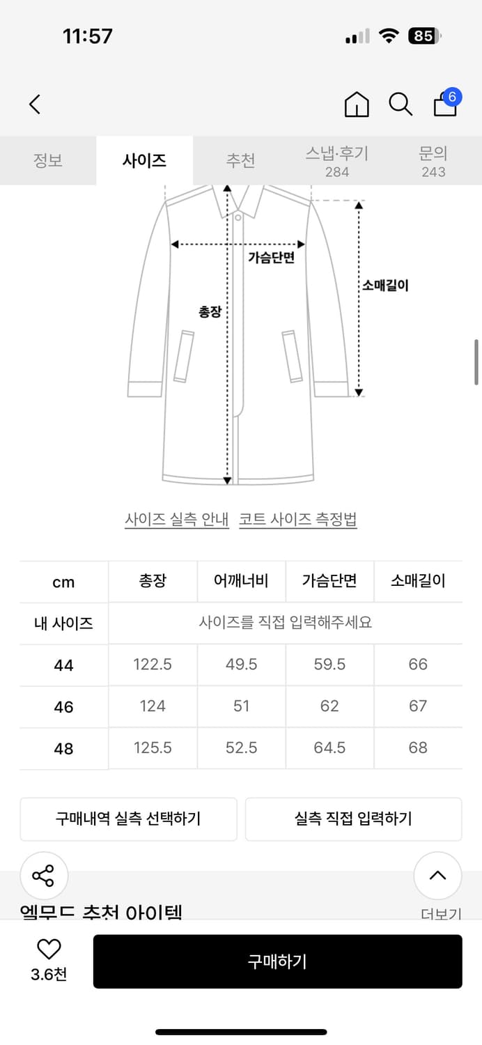 그레이브웨일 더블코트 46 상품이미지2