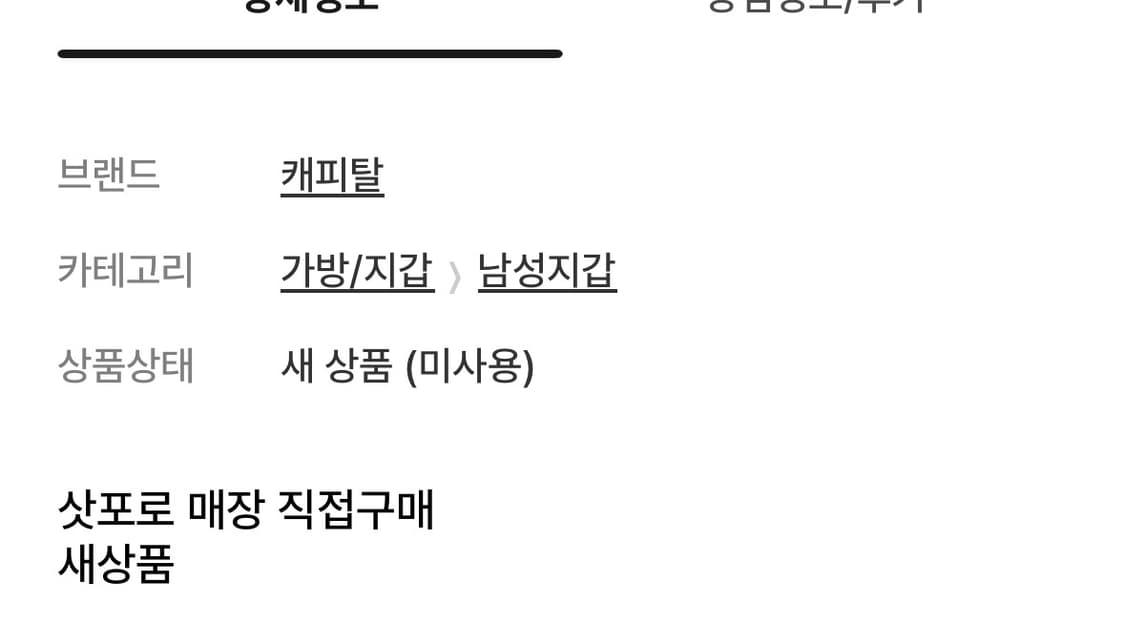 캐피탈 카드지갑 네이비 상품이미지3