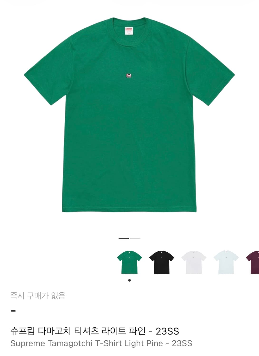 슈프림 다마고치 티셔츠 라이트 파인 - 23SS 상품이미지1