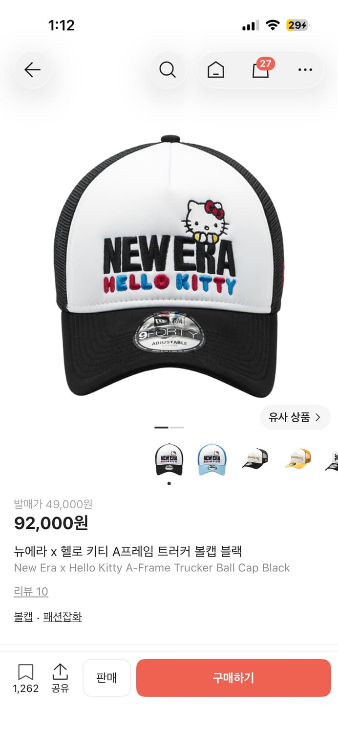 뉴에라 x 헬로키티 A 프레임 트러커 볼캡 블랙 상품이미지1