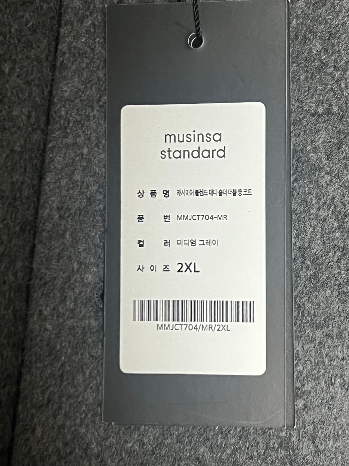 [2XL/새상품] 무신사 스탠다드 캐시미어 블렌드 대디 숄더 더블 코트 상품이미지4