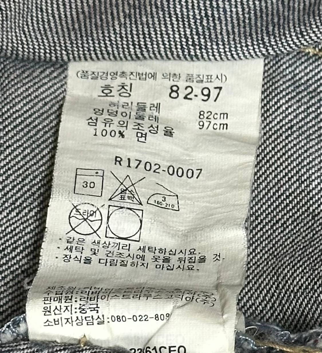 리바이스 레드루프 데님팬츠 상품이미지5