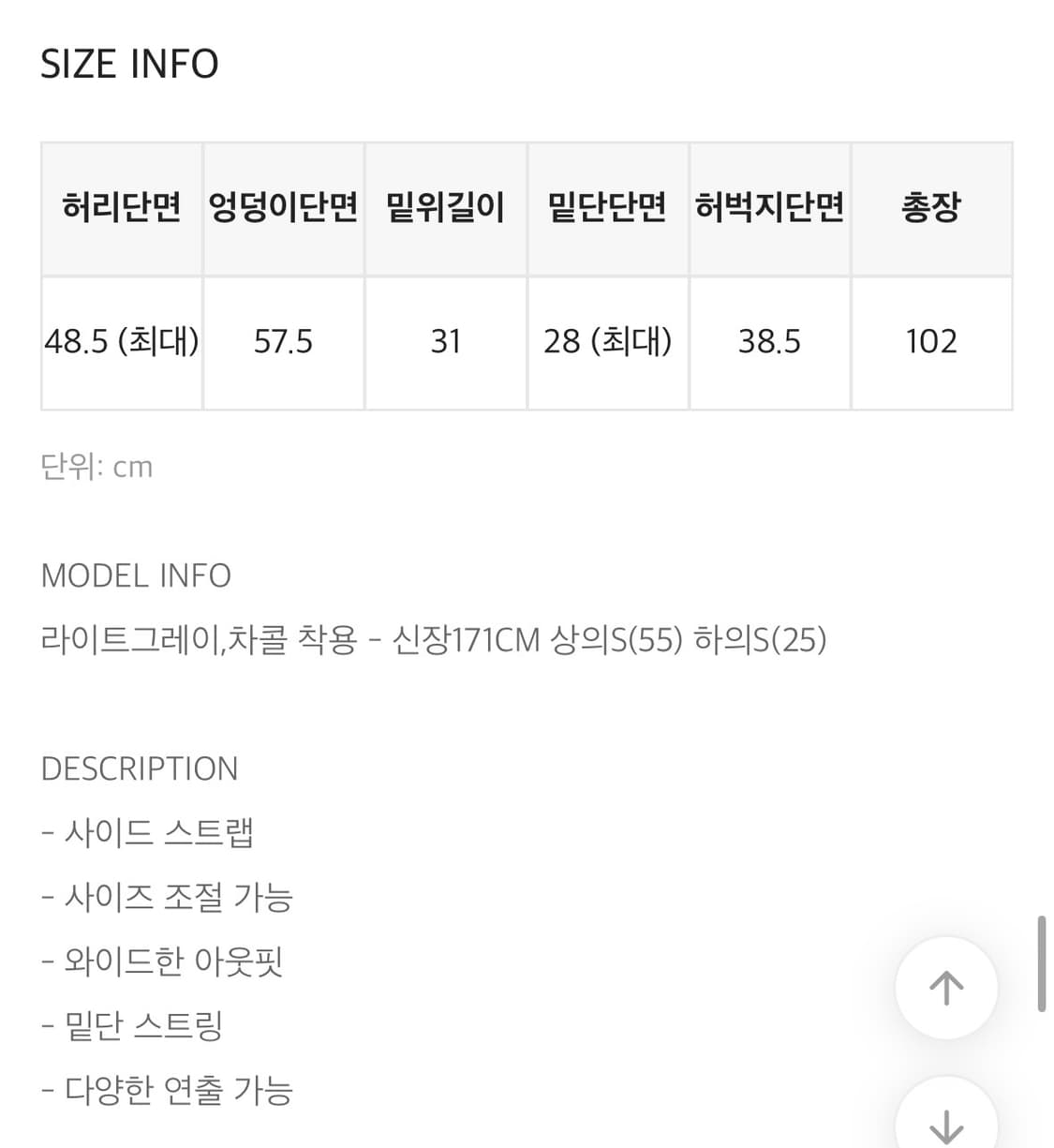 블랙업 드레프 스트링 카고팬츠 상품이미지6