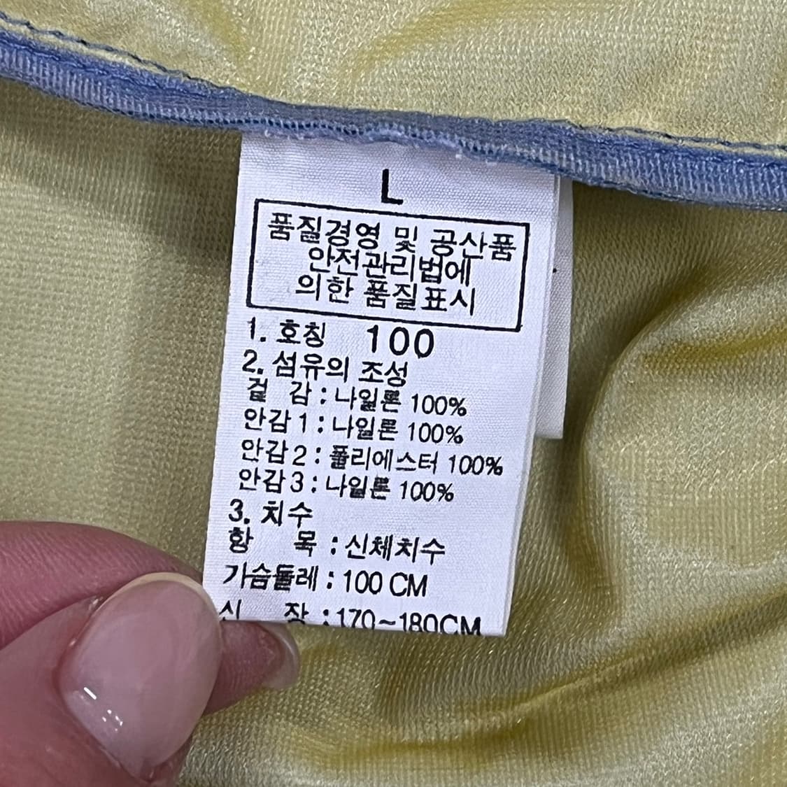 [정품/L] 노스페이스 바람막이 블루 아쿠아 b14 상품이미지6