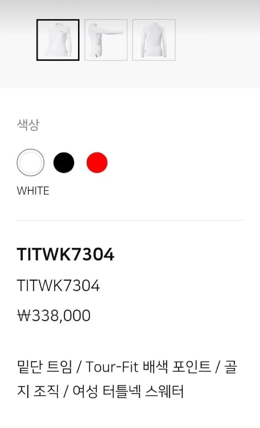 여성 85 타이틀리스트 골프웨어 긴팔 상품이미지4